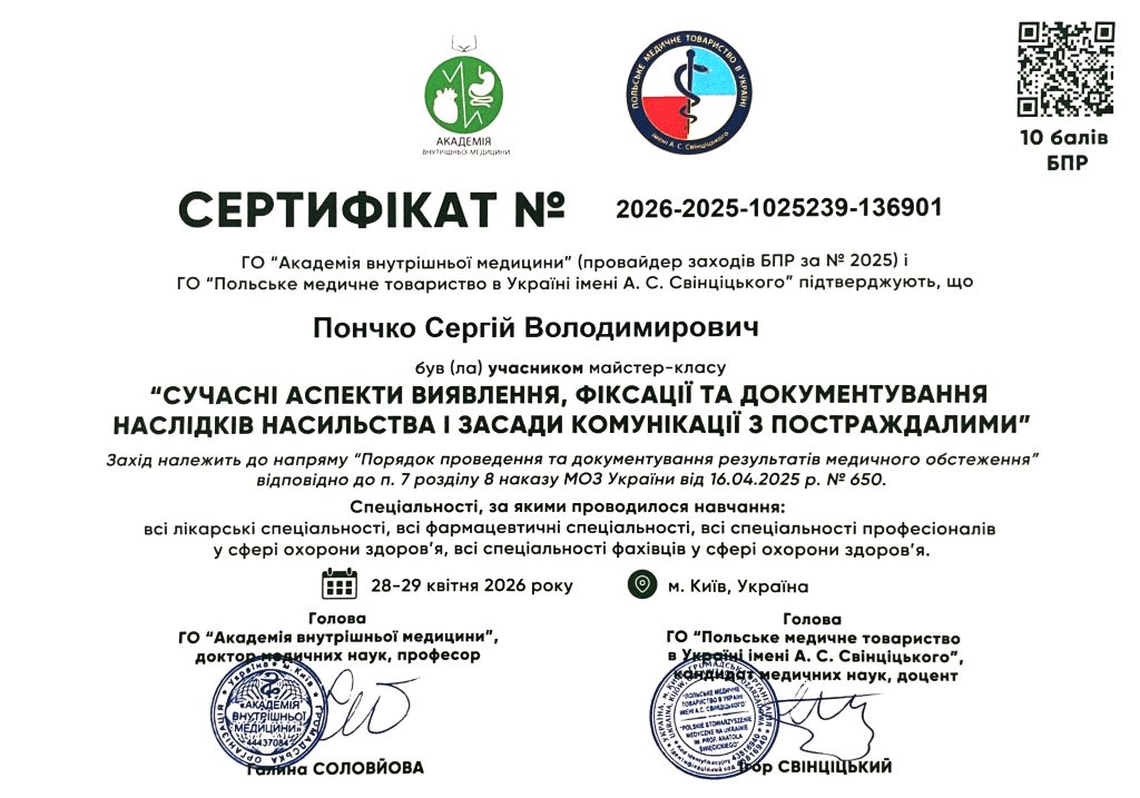 Сертифікати підвищення кваліфікації